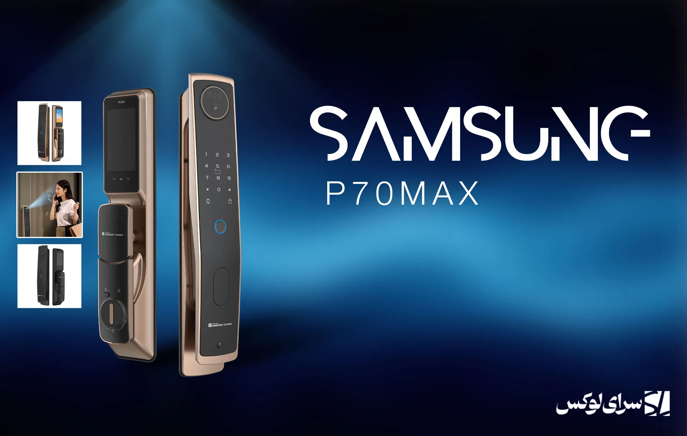 قفل هوشمند سامسونگ P70Max