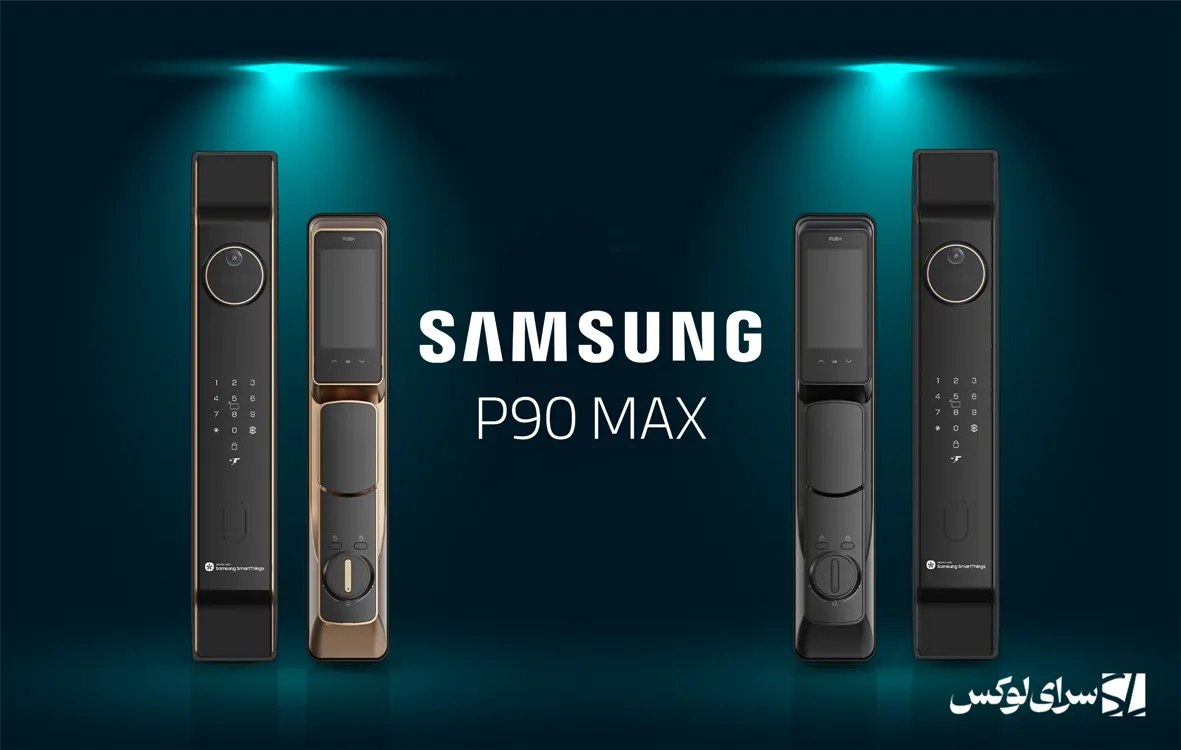 قفل هوشمند سامسونگ P90Max