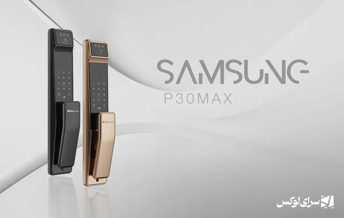 قفل دیجیتال سامسونگ P30Max